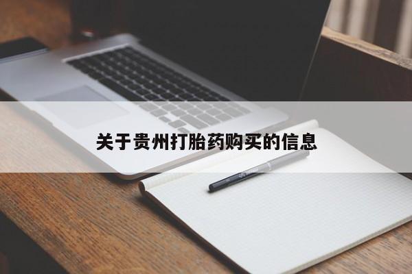 米非司酮私人微信号动态 第98页