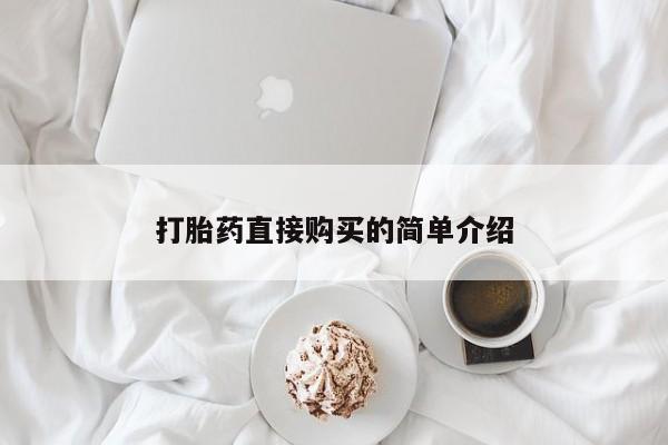 米非司酮私人微信号新闻 第98页