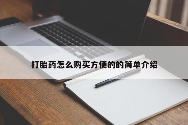 米非司酮私人微信号新闻 第95页