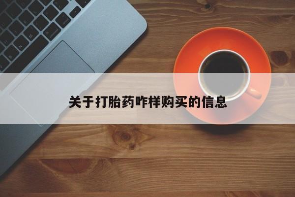 米非司酮私人微信号动态 第85页