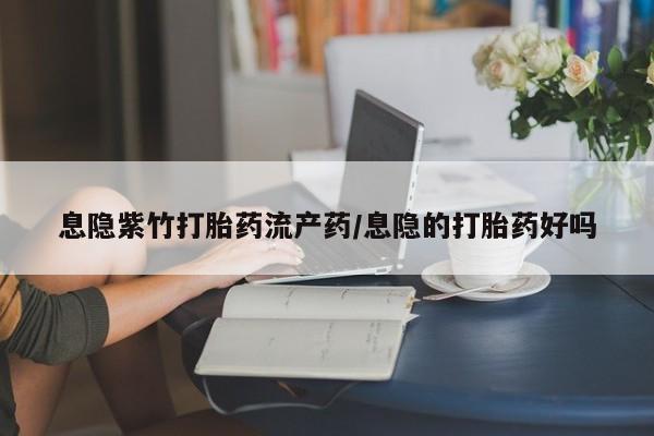 米非司酮私人微信号资讯 第445页