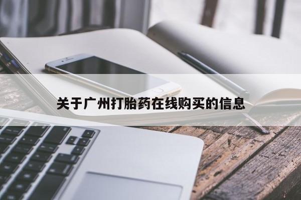 米非司酮私人微信号要闻 第62页
